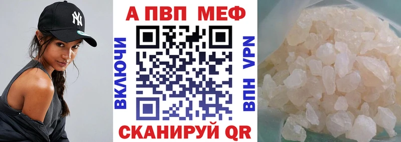 Alpha-PVP мука  цены наркотик  Карасук 