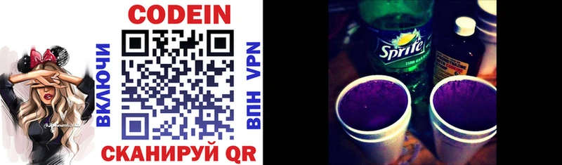 Кодеиновый сироп Lean Purple Drank  Карасук 